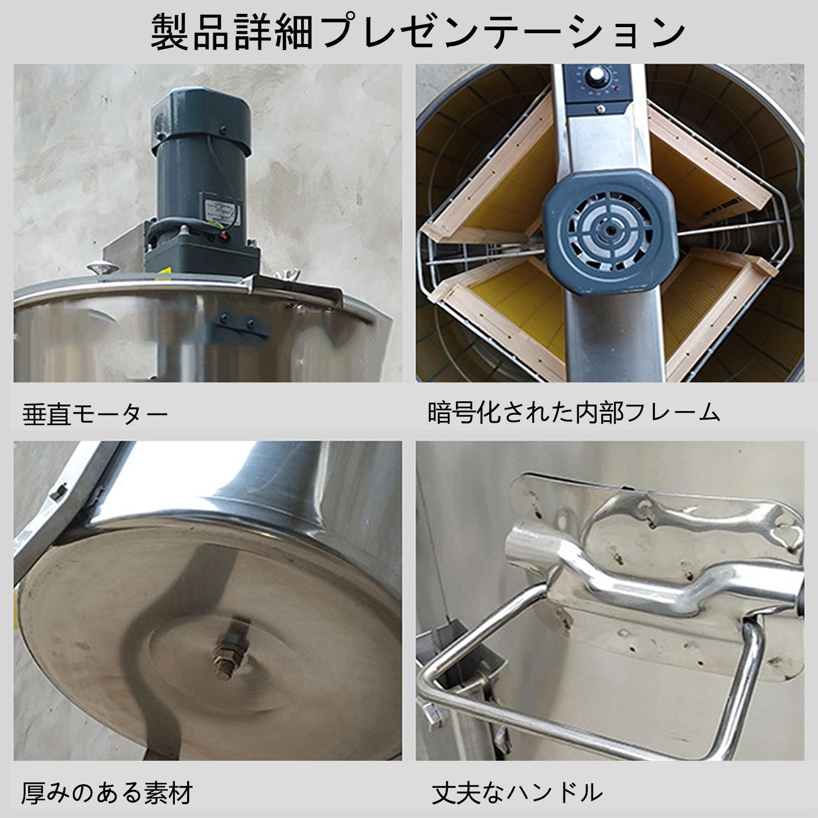 Amazon｜4フレームステンレス蜂蜜分離器、電動遠心分離機高さ調節可能