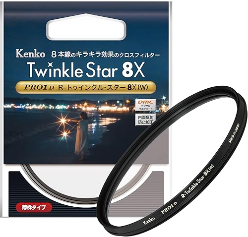 Kenko PRO1D R-Twinkle Star Cross Filter, 0.3 x 1.9 inches (8 x 49 mm), 8 Cross Effects, for Night Views, Illuminations, and Light, Thin Frame,