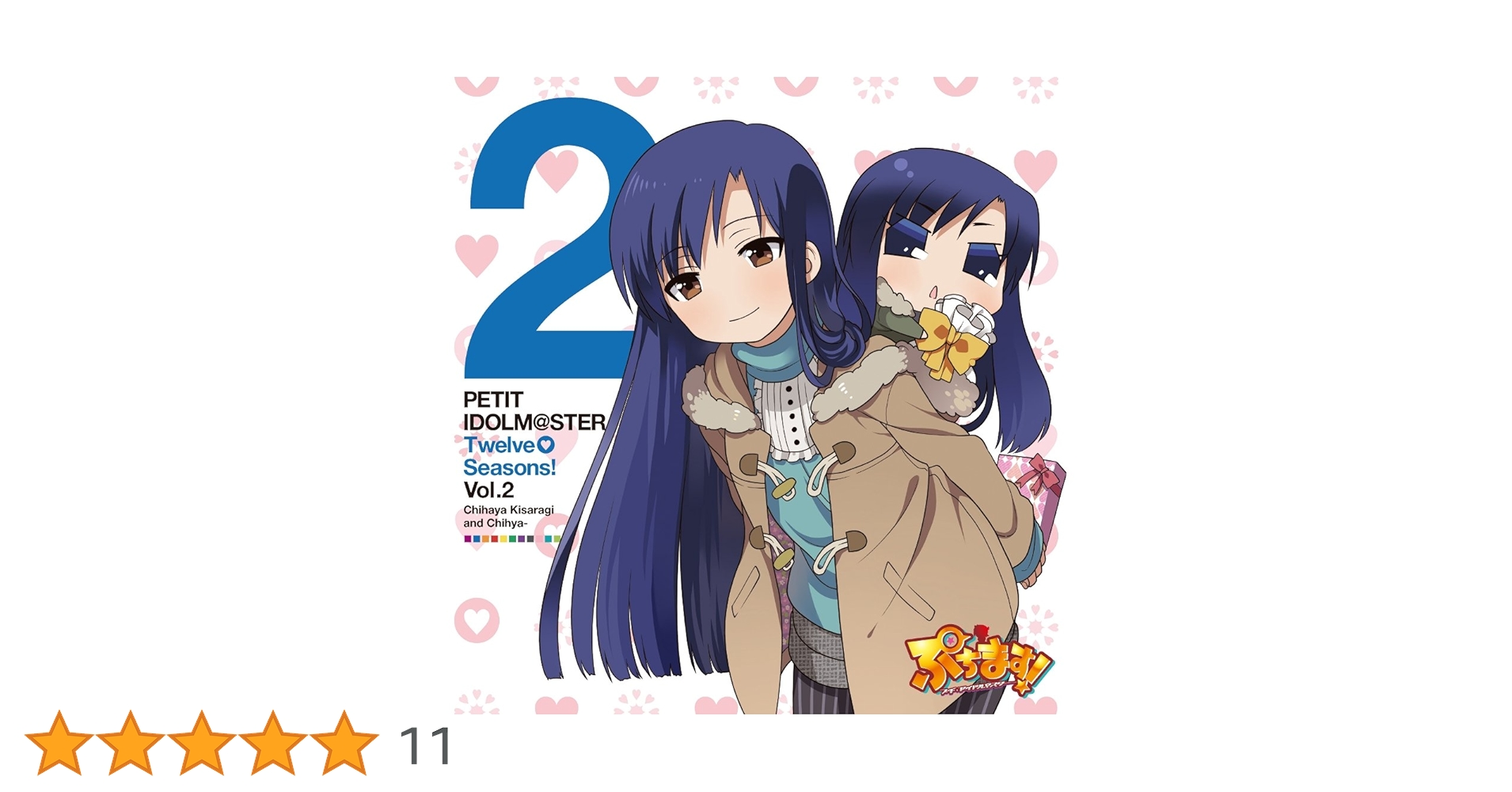 アイドルマスターCD約41枚 Amazon.co.jp: PETIT IDOLM@STER Twelve Campaigns ! Vol.4 如月