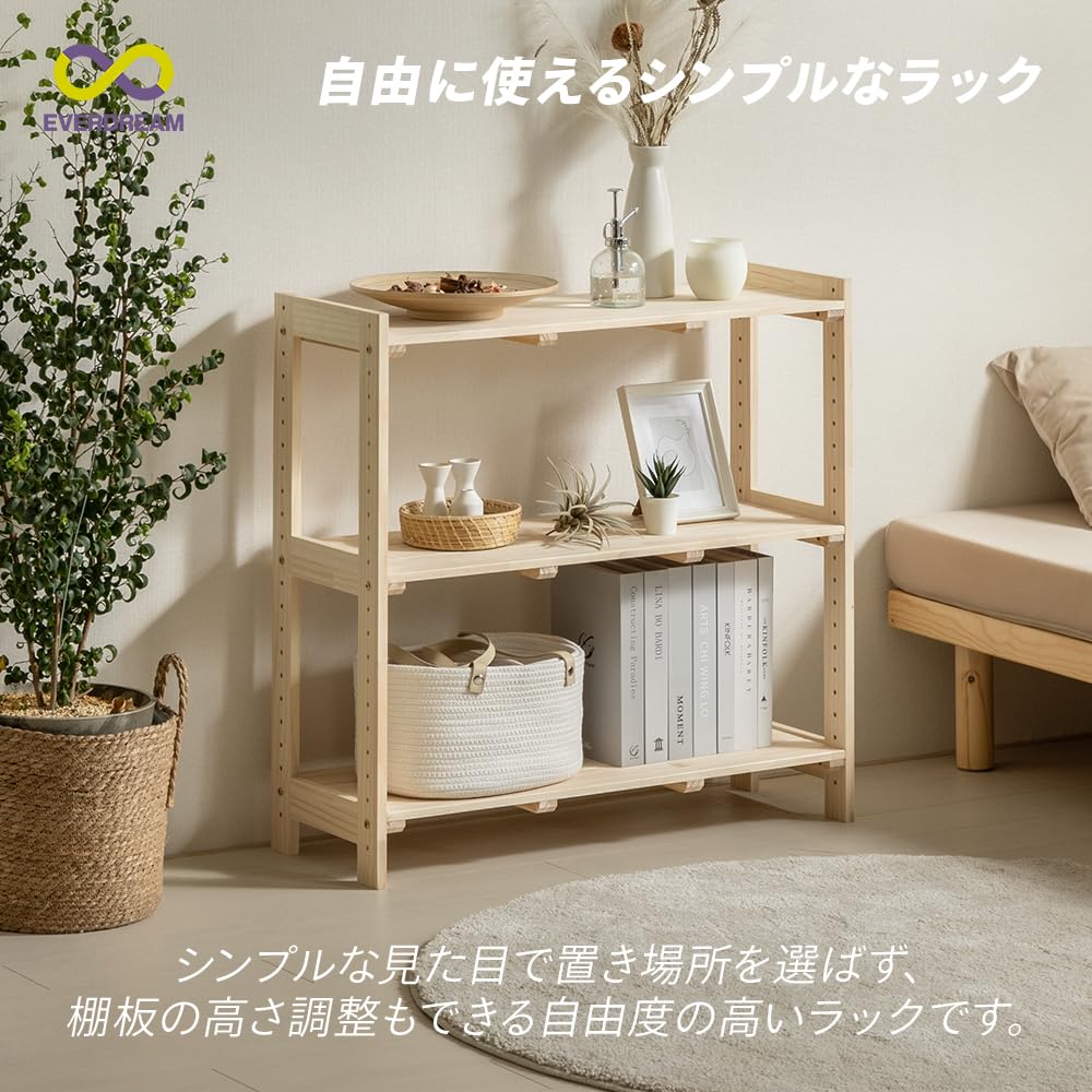 Amazon｜パイン無垢材 オープンラック 3段 幅80cm 奥行30cm 可動棚