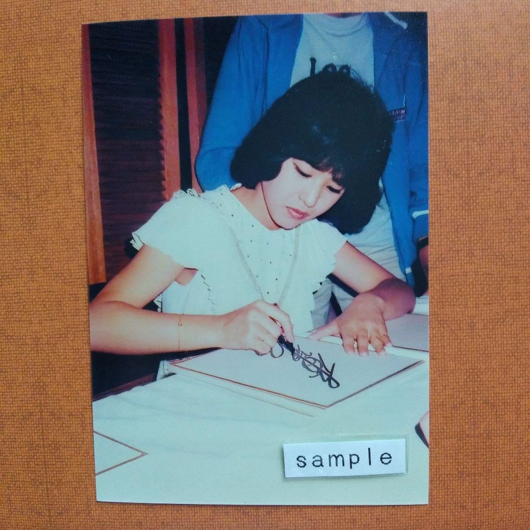 Amazon.co.jp: 松田聖子 写真 デビュー直後初期 サイン会 : おもちゃ