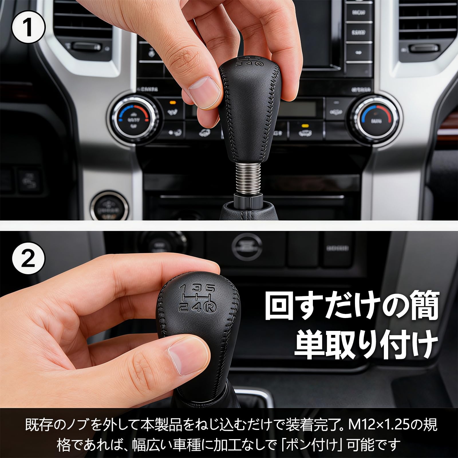 Amazon.co.jp: シフトノブ 汎用 5速 MT 互換品 トヨタ 車対応 M12×1.25