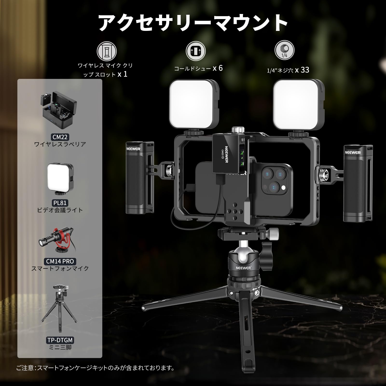 Amazon.co.jp: NEEWER スマホケージ スマホリグ デュアルハンドル付き