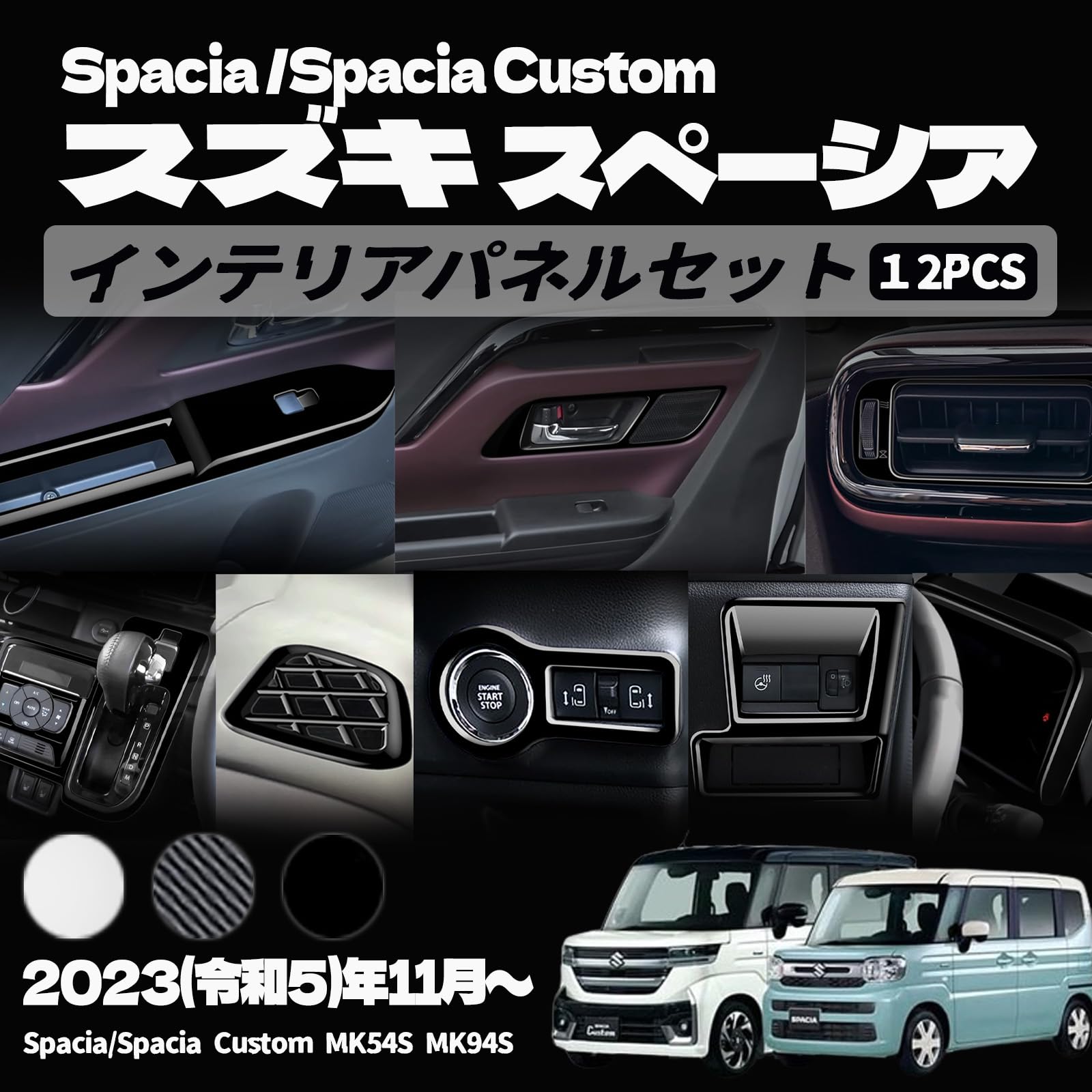 スズキ スペーシア MK54S エアコンスイッチパネル 純正 【公式通販】