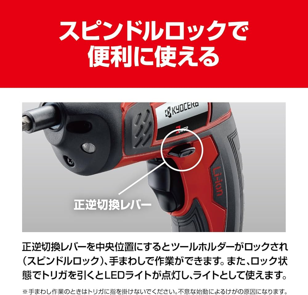 Amazon | 京セラ(Kyocera) 旧リョービ 充電式スクリュードライバ 3.7V