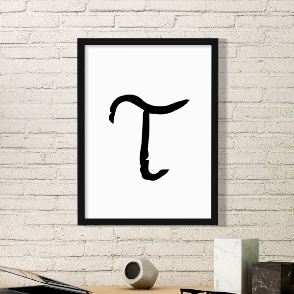 Cadre alphabet grec Tau noir idée cadeau originale et minimaliste