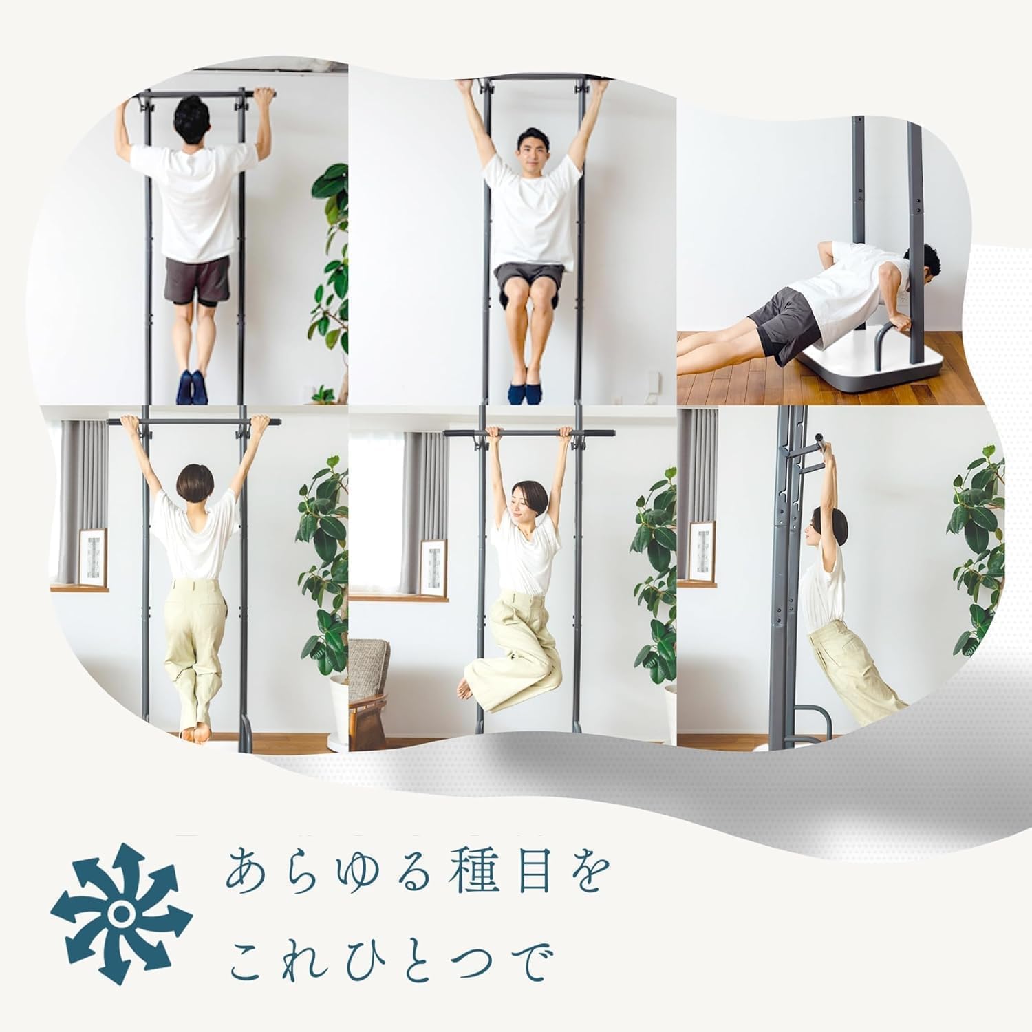 Amazon | 飾れる ぶらさがり健康器 ぶら下がり健康器 【インテリアに