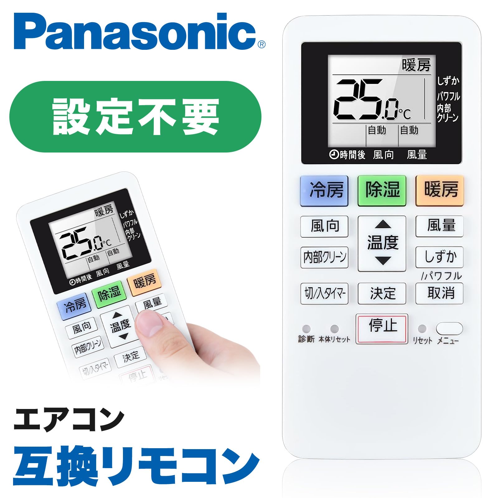 Amazon.co.jp: Eishin パナソニック エアコン リモコン 互換品 【設定