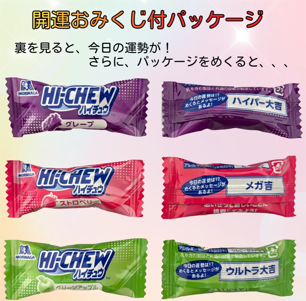 激安半額以下(約7割引)森永製菓　ハイチュウまとめ売り　6種類合計253個セット Amazon.co.jp: 森永製菓 ハイチュウ 業務用 ミニ 3種アソート 200袋