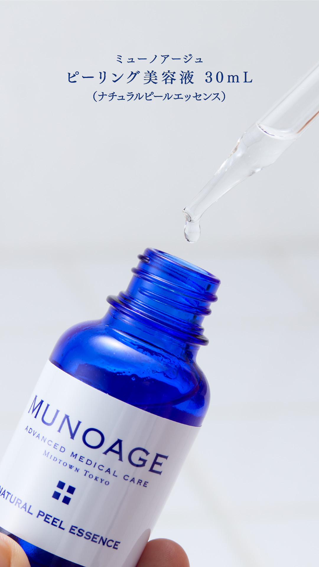 Amazon.co.jp: ミューノアージュ ナチュラルピールエッセンス 30mL 