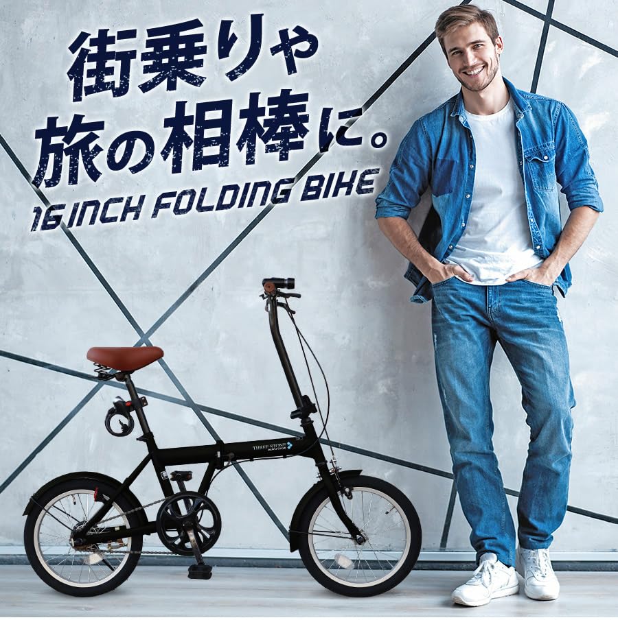 Amazon | THREE STONE 折りたたみ自転車 折り畳み自転車 16
