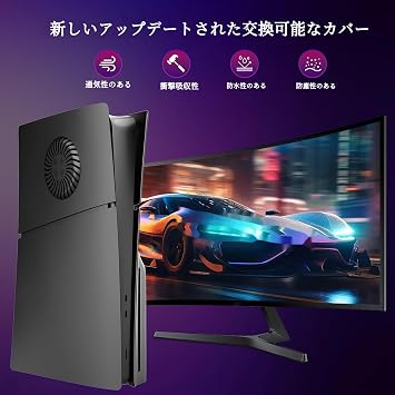 New Model PS5 Slim Replacement Faceplate & Side Cover Compatible with Disc & Digital Versions | Cooling Design Model Available | Shockproof & Scratch-Resistant | ABS Material & Easy | Cooling Design Model Included, Cover, Shock Resistant, Scratch Resistant, ABS Material, Easy Installation