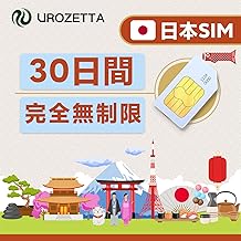 【日本SIM】30日間無制限プリペイドSIMカード、無制限高速4G通信、3in1物理SIMカード（標準/マイクロ/ナノサイズ対応）、契約不要、データ通信専用（通話・SMS不可）
