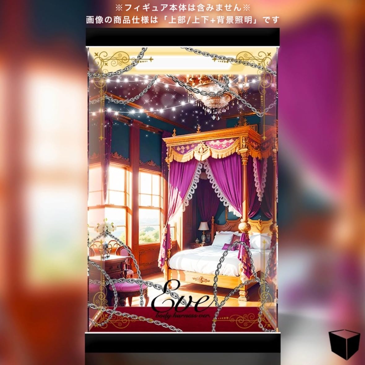 Eve body harness ver. フィギュア Amazon.co.jp: 専用 フィギュアケース イヴ body harness_ver. 1/6