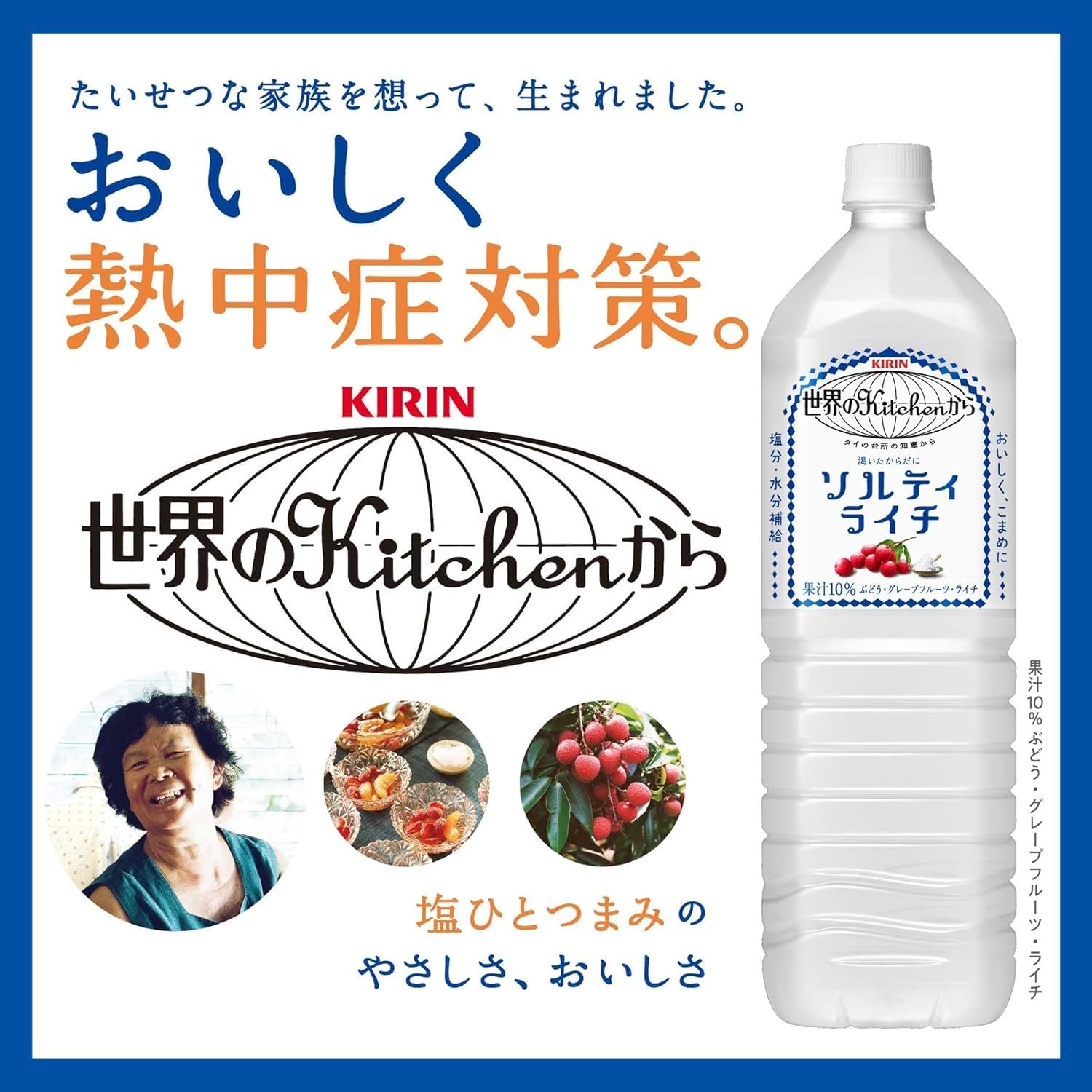 Amazon.co.jp: 〔飲料〕 キリン 世界のKitchenから ソルティ