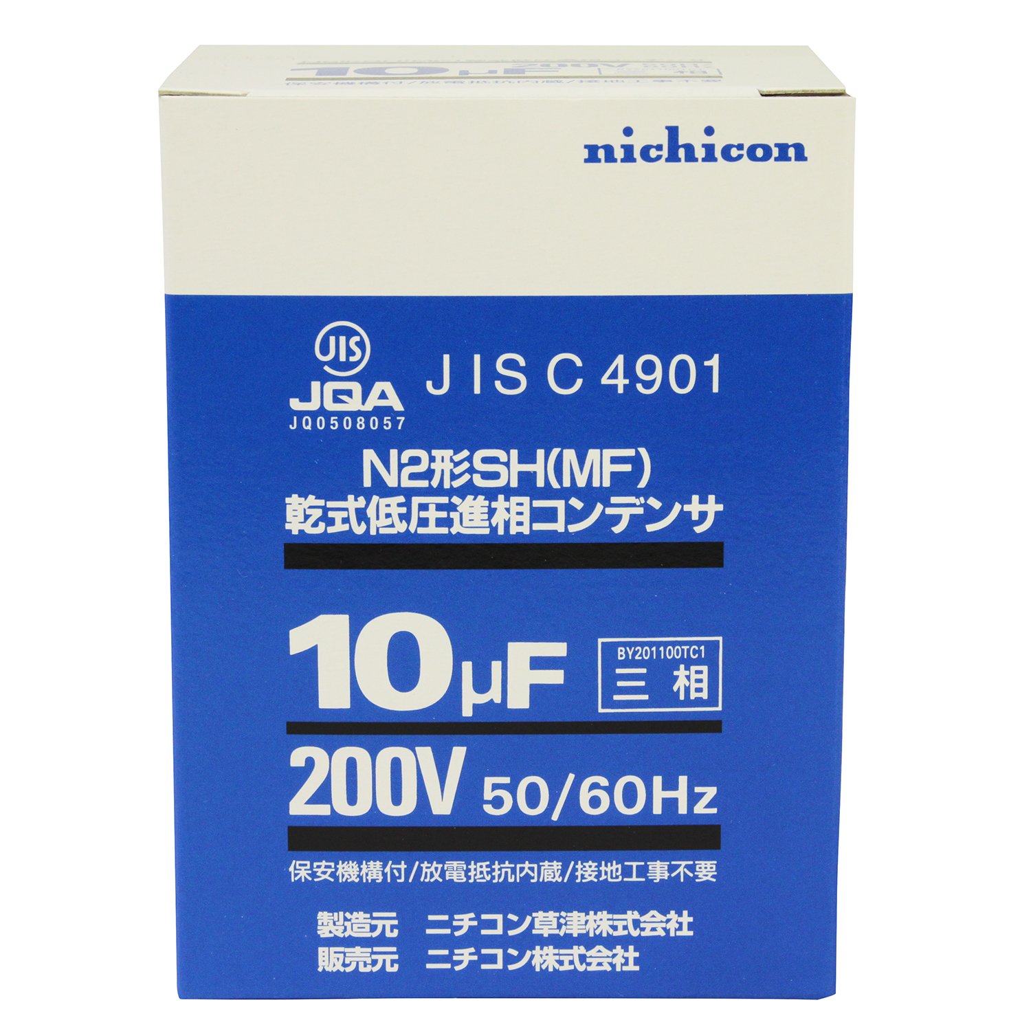 Amazon | ニチコン 低圧進相コンデンサ 三相 200V 10MF 端子付