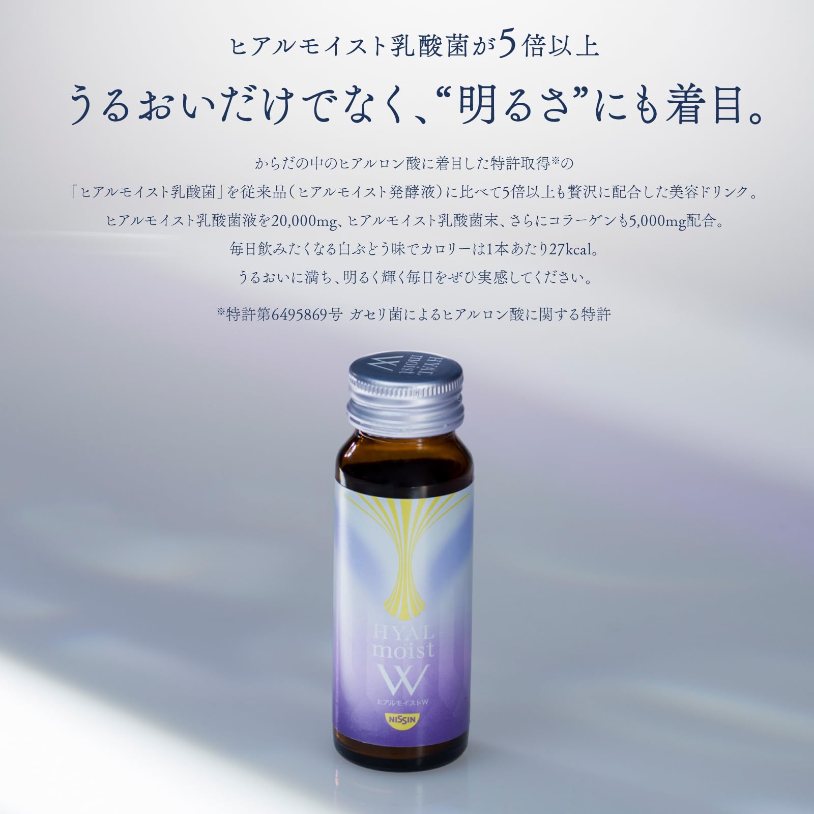 ヒアルモイスト乳酸菌 配合 日精食品 ヒアルモイスト発酵液 50ml 20本 2ケース コラーゲン 美容 新品 未開封 日清食品 ヒアルモイスト発酵液 (美容ドリンク) 初回お試しセット – 日清食品