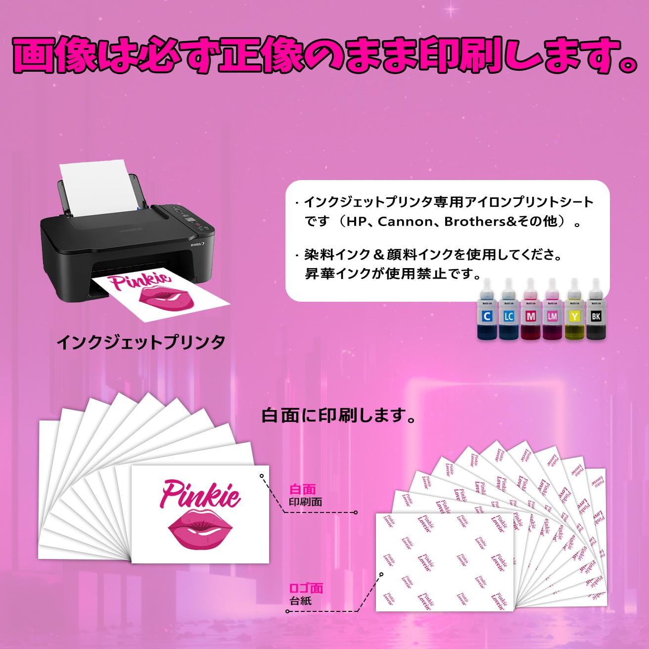 Amazon.co.jp: Pinkie アイロンプリントシート A4 ‎10枚 白・薄色生地