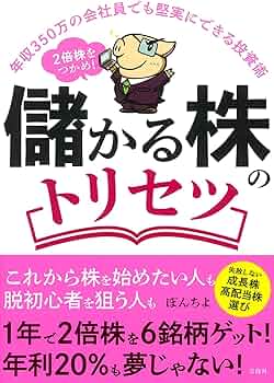 逆発想で儲ける株式投資 Amazon.co.jp: 逆発想で儲ける株式投資 : 彦谷 直児: 本