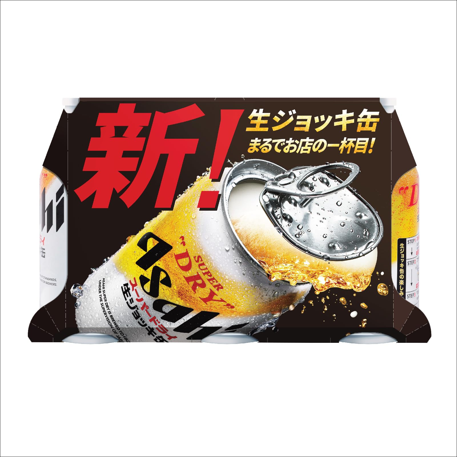 Amazon.co.jp: アサヒ スーパードライ 生ジョッキ缶 340ml×6缶パック 