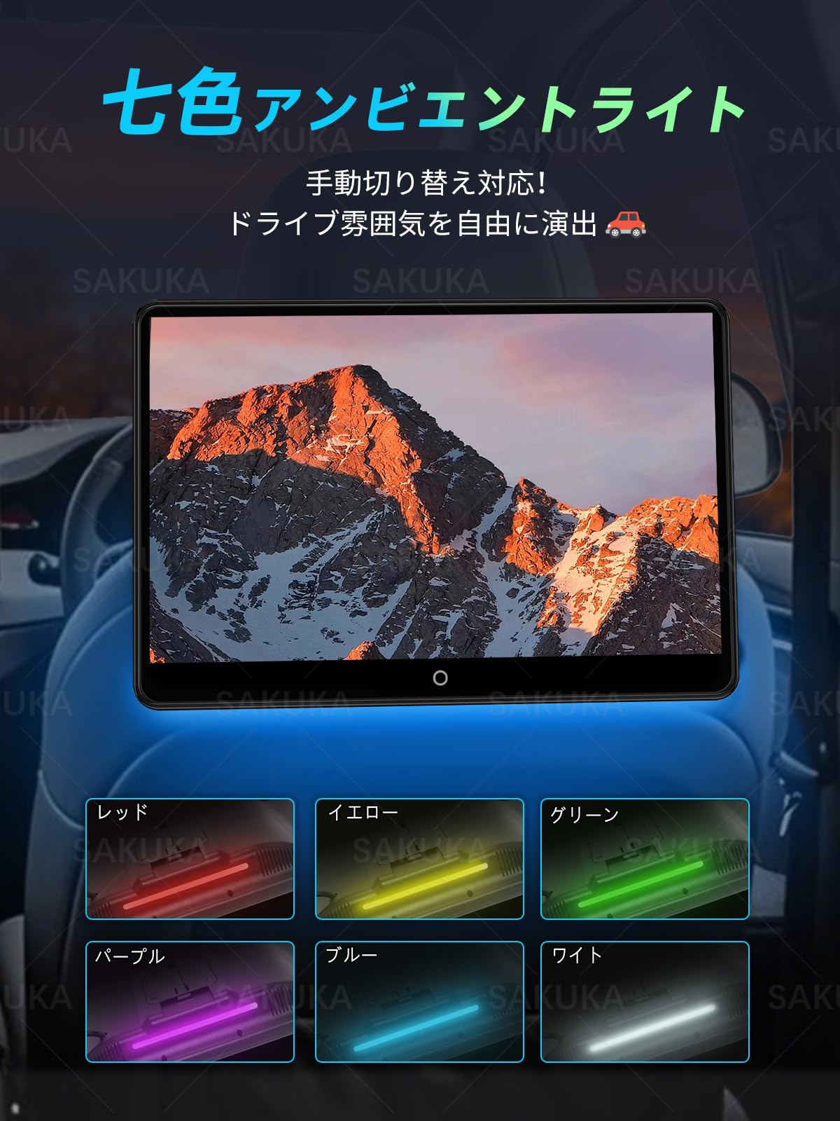 Amazon.co.jp: 【公式】SAKUKA ヘッドレストモニター Android TV 搭載