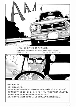 Amazon.co.jp: GT roman ~LIFE~(ジーティーロマン)4 (NEKO