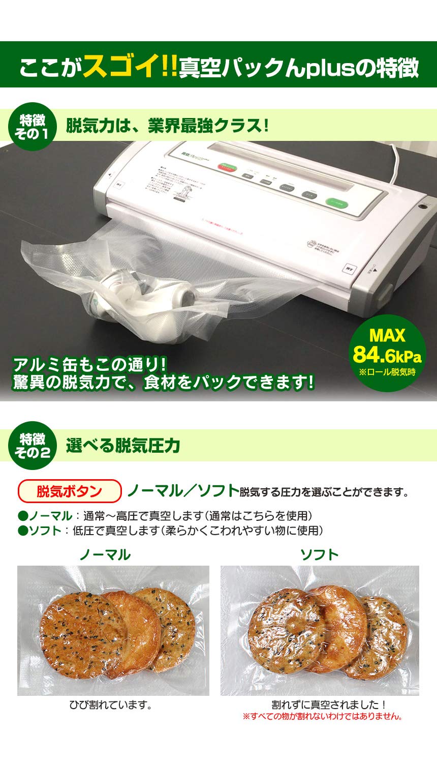 Amazon.co.jp: 【真空パックん Plus】真空パック機 真空パック器 真空