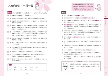 桜子先生の保育士　必修テキスト上下　完成問題集　3冊セット 桜子先生の保育士 必修テキスト上下 完成問題集 3冊セット 桜子先生