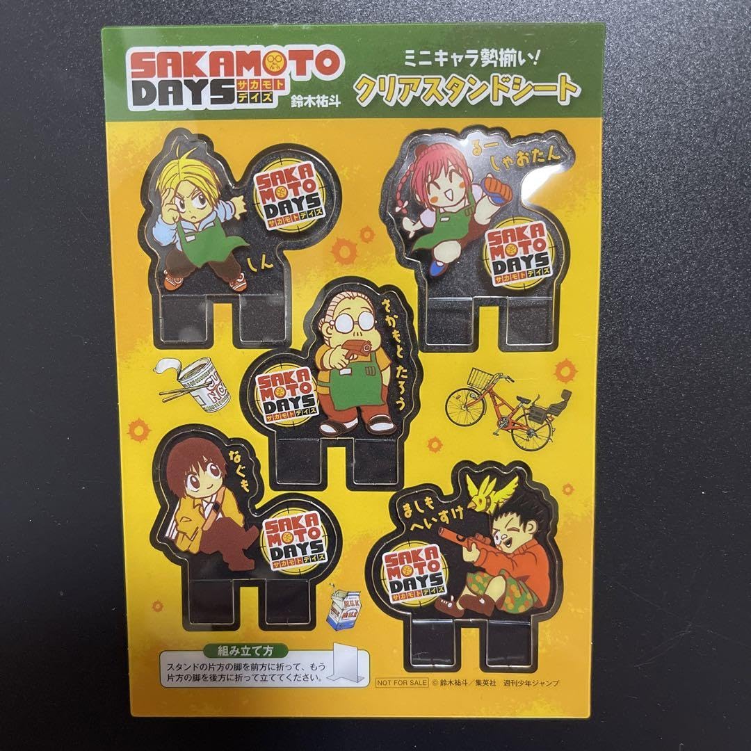 Amazon.co.jp: サカモトデイズ SAKAMOTO DAYS 漫画特典 売り
