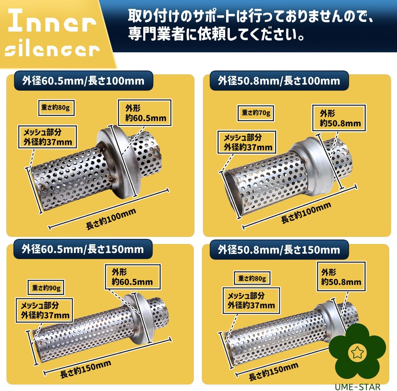 Inner Silencer Silencer Inner Baffle Bike Baffle General Purpose Silencer Bike Silencer (Outer Diameter 50.8mm Length 150mm)