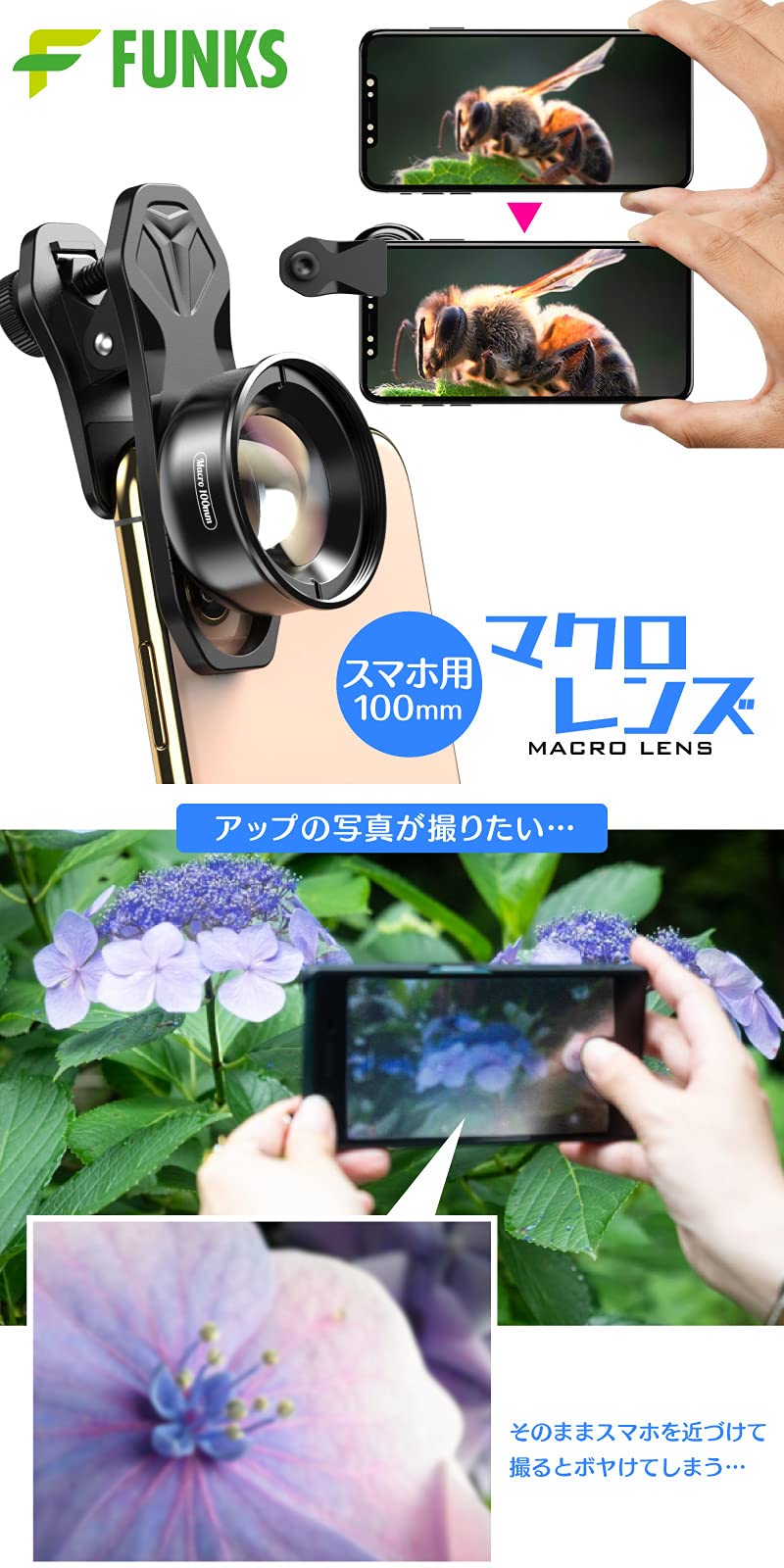 Amazon.co.jp: FUNKS スマホ マクロレンズ 100mm 接写 クリップ式