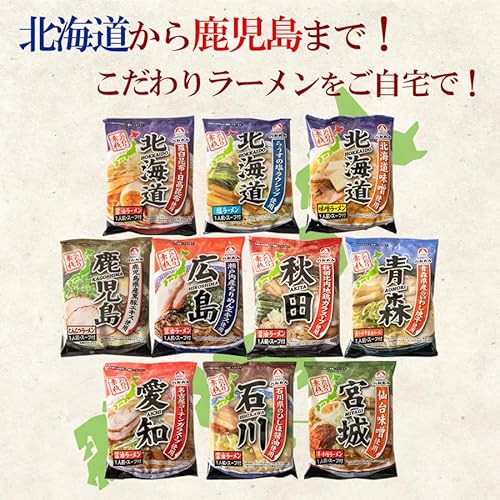 Earthink 全国ご当地ラーメン乾麺20食セット