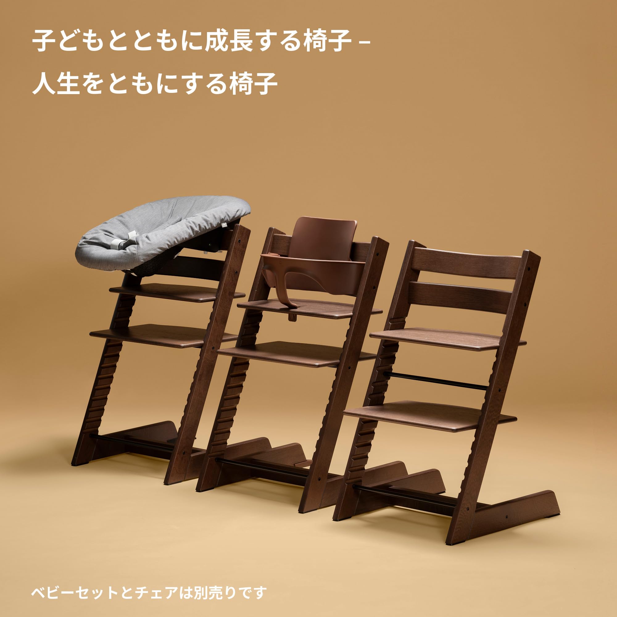 Amazon | Stokke(ストッケ) トリップトラップ ニューボーン