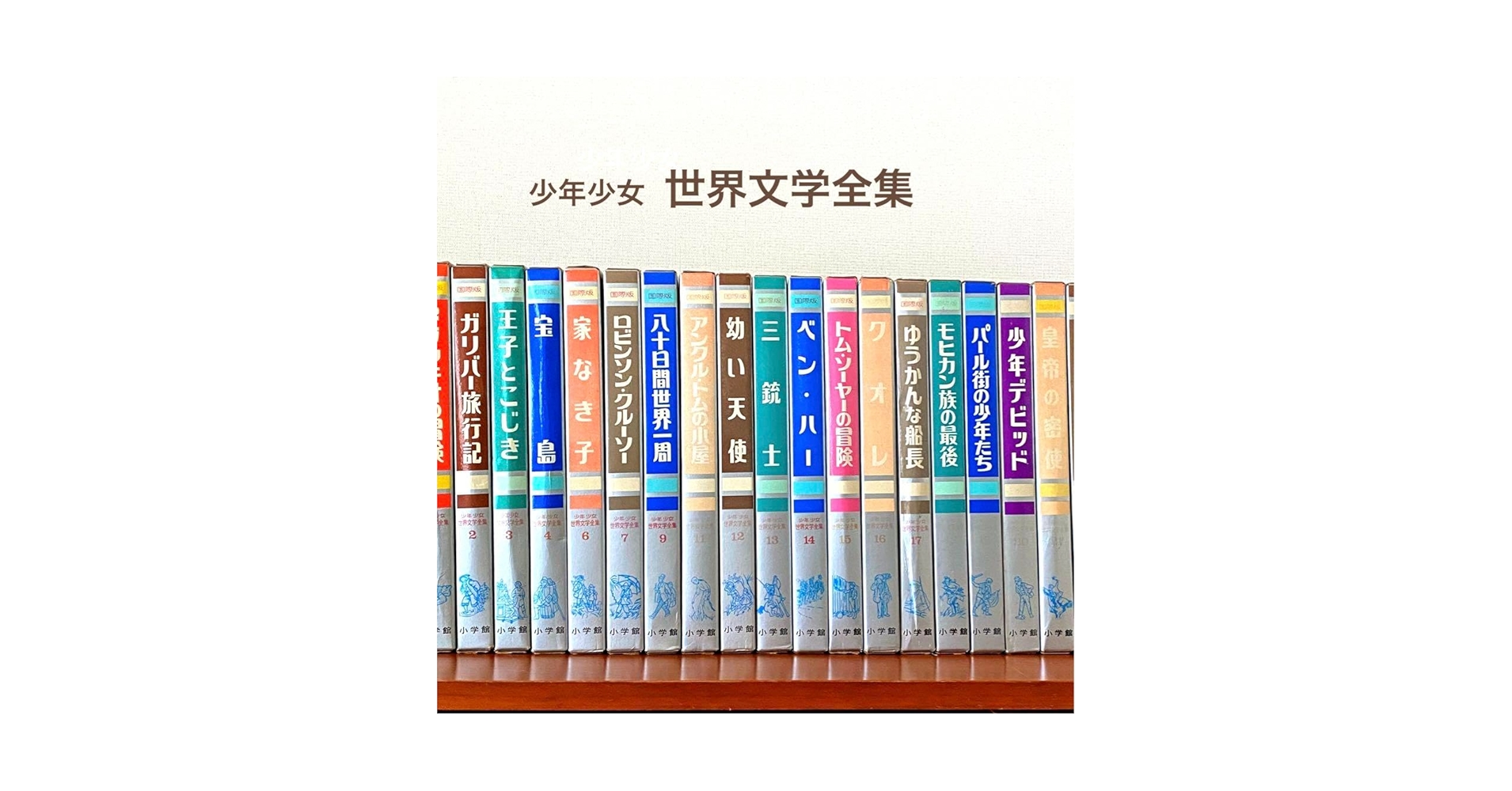 講談社 少年少女世界文学全集 Amazon.co.jp: N4125 講談社 少年少女世界名作文学全集 11冊