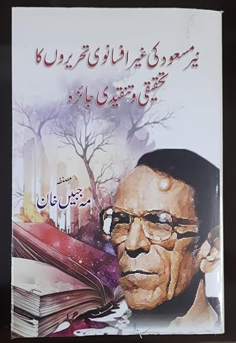 NAIYAR MASOOD KI GHAIR AFSANVI TEHREERON KA TAHQEEQI JAIZA