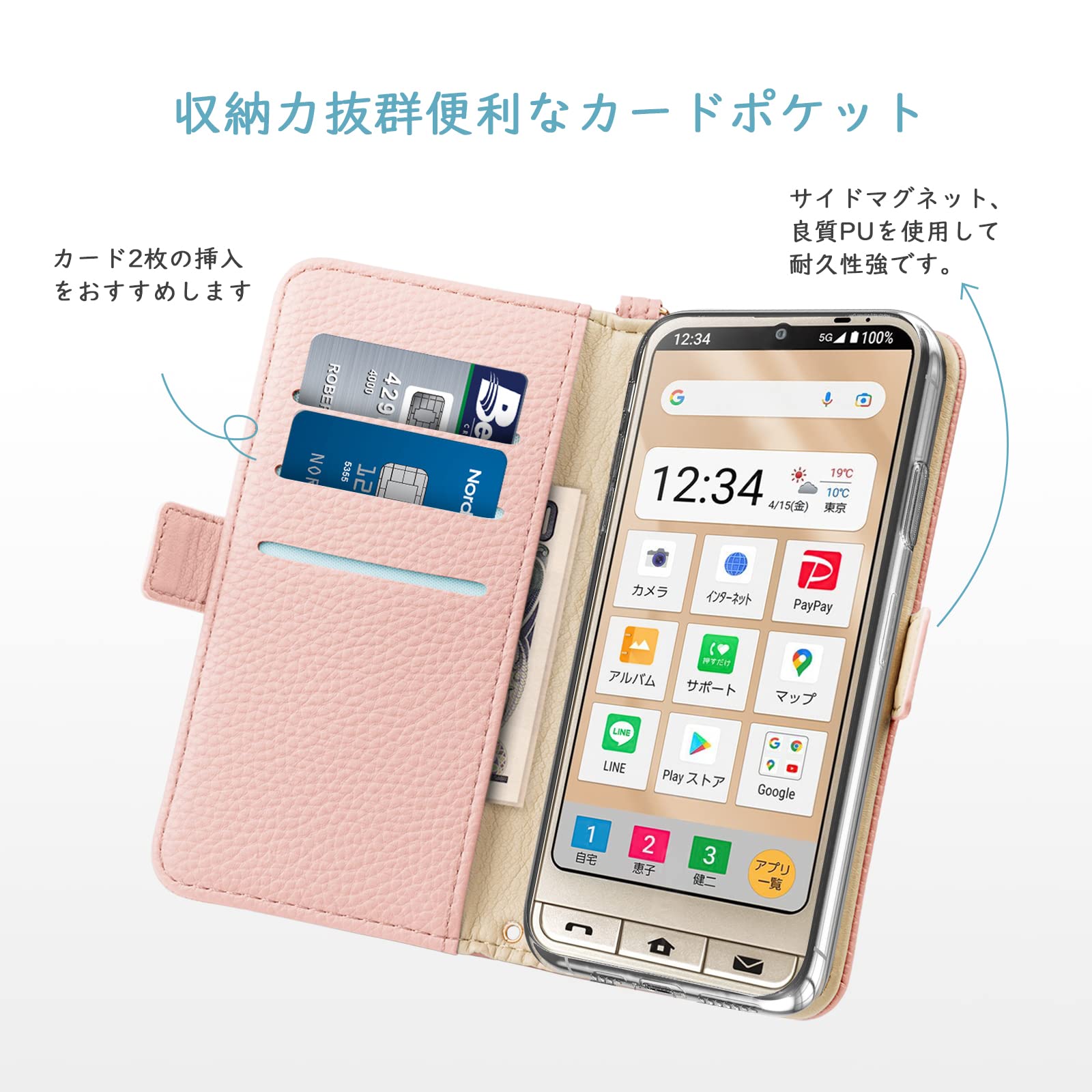 Amazon.co.jp: BASIO active SHG09/12 ケース - シンプルスマホ6/7