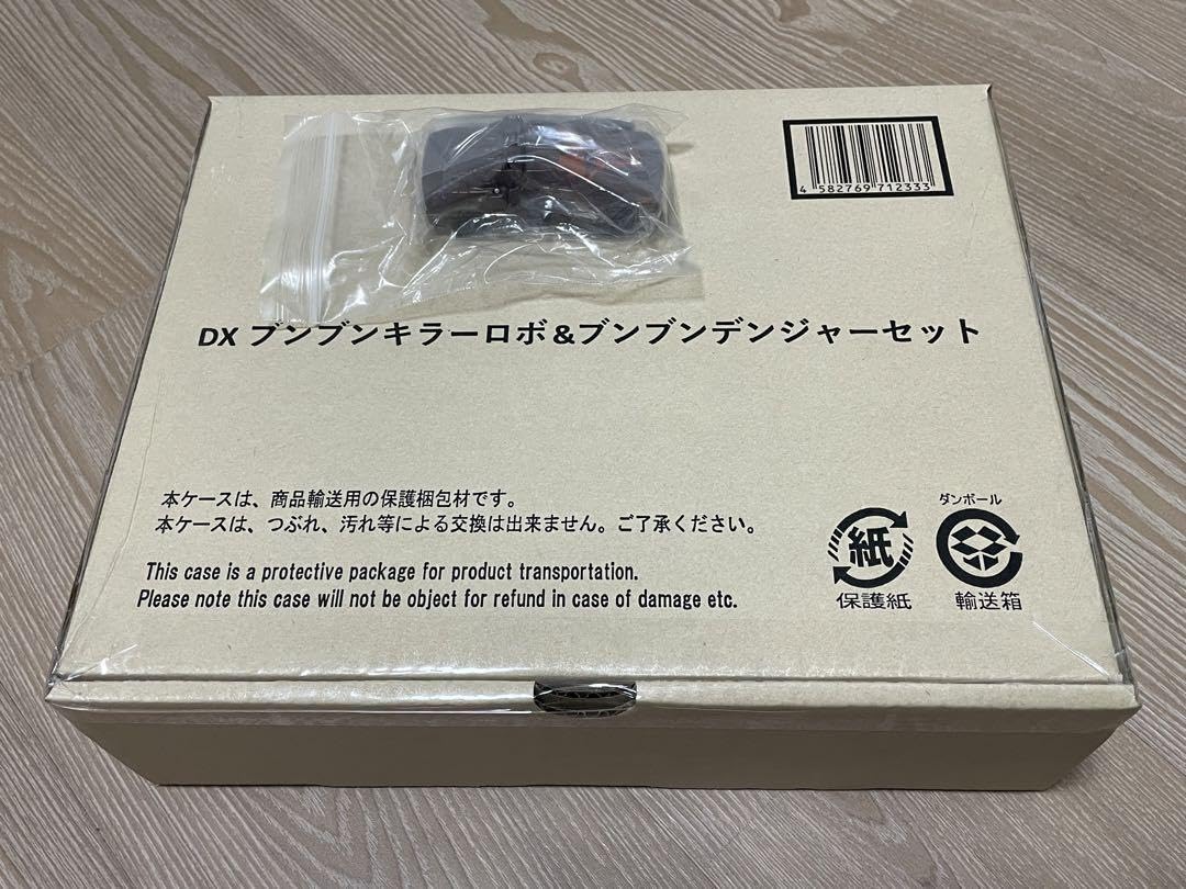 Amazon.co.jp: DX ブンブンキラーロボ&ブンブンデリンジャーセット 