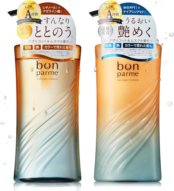 【毎日が特別になる髪へ】bonparme ボンパルム ボン リペア シャンプー トリートメント セット (ボトル) 転売防止No付き うねりケア くせ毛対策 ダメージコントロール 枝毛ケア 毛穴ピーリング 頭皮臭対策