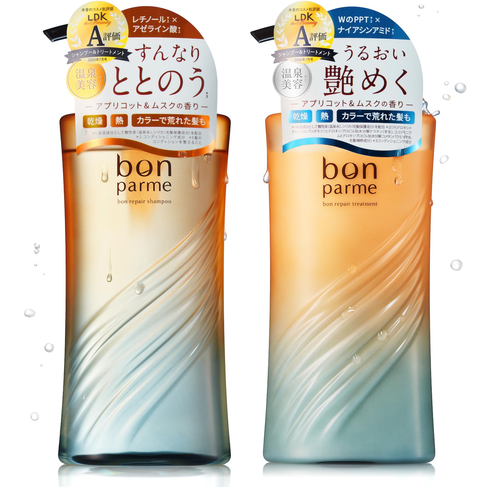 Amazon | 【毎日が特別になる髪へ】bonparme ボンパルム ボン リペア