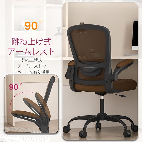 MIMOGLAD Office Chair, Telework Chair, PC Chair, High Back, Lumbar Support
