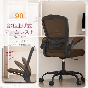 MIMOGLAD Office Chair, Telework Chair, PC Chair, High Back, Lumbar Support
