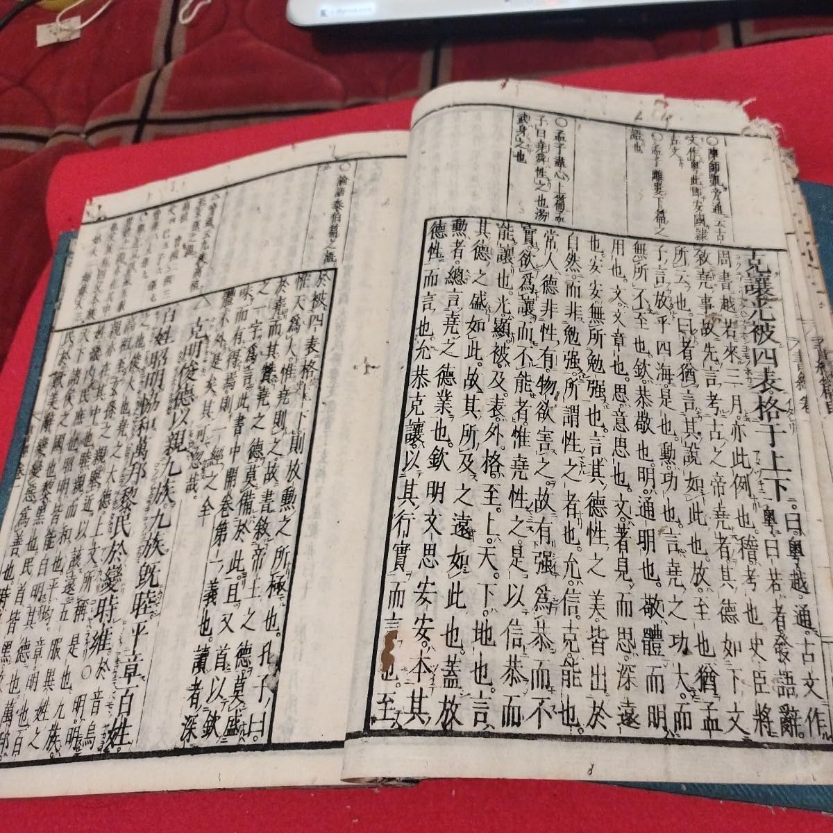 Amazon.co.jp: 書経集註 6冊揃 慶應2年 儒教儒家孔子孟子 五経