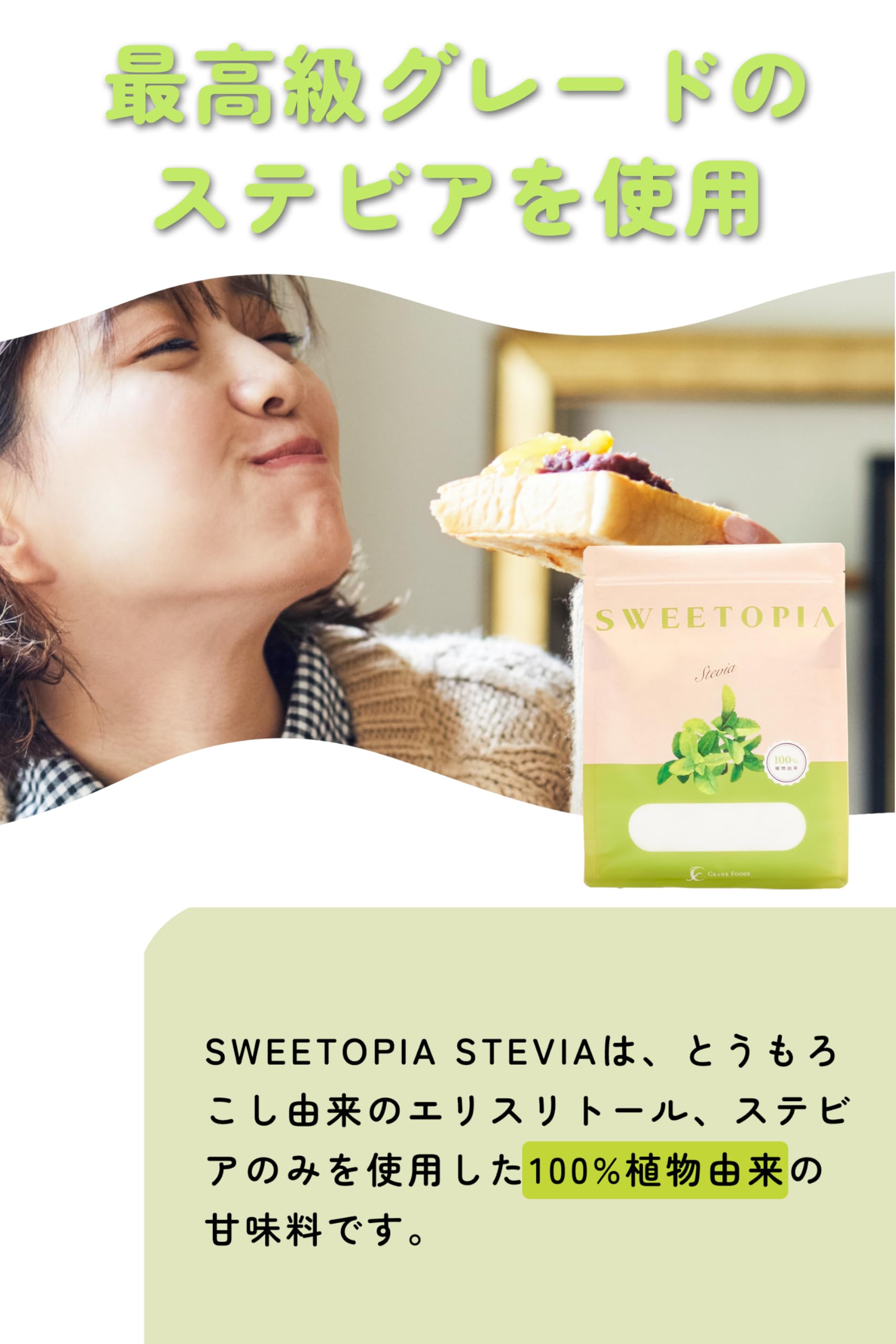 SWEETOPIA(スイートピア) ステビア 甘味料 800g