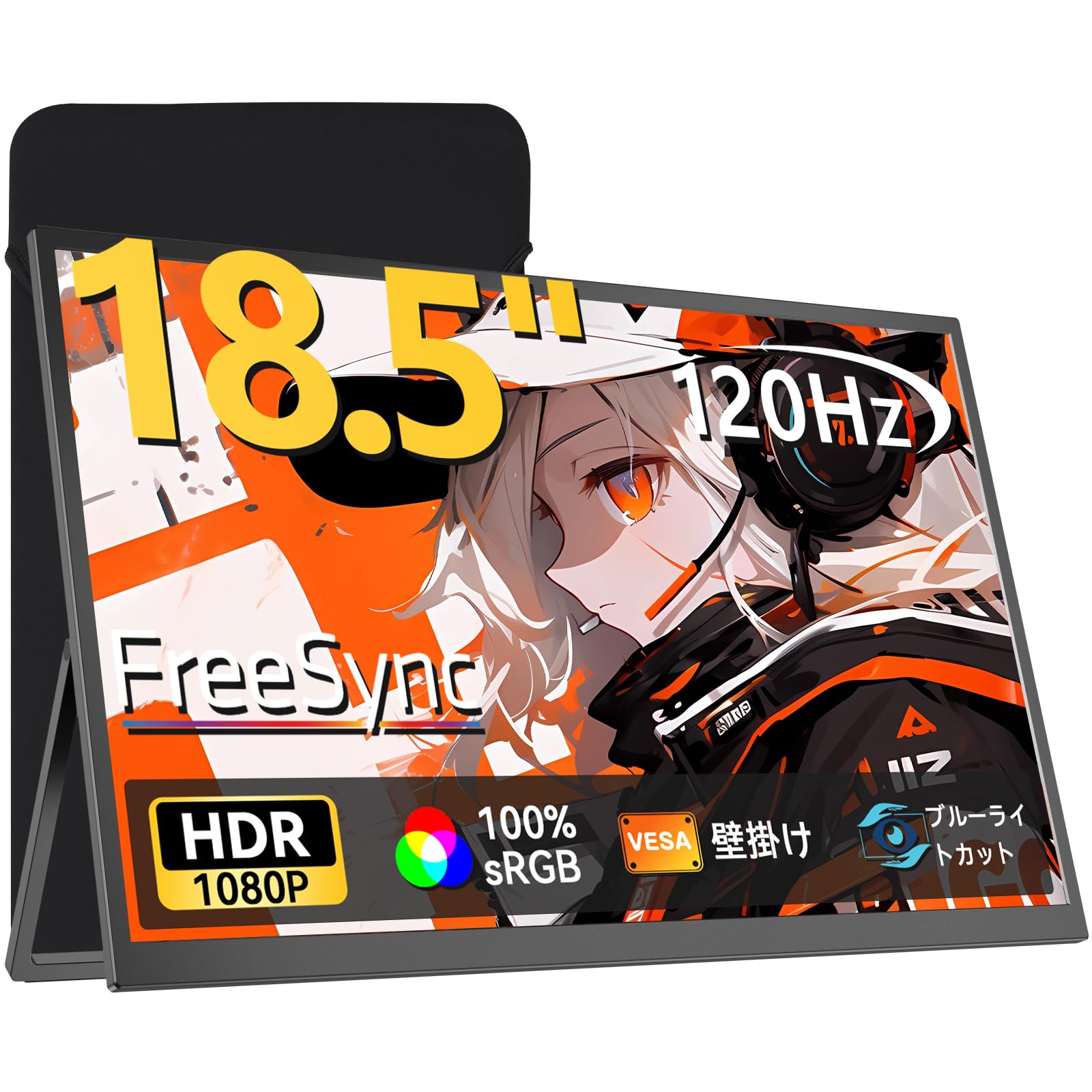 モバイルモニター 18.5インチ 120Hz UPERFECT 収納ケース付き Amazon.co.jp: モバイルモニター 18.5インチ 120Hz ゲーミングモニター
