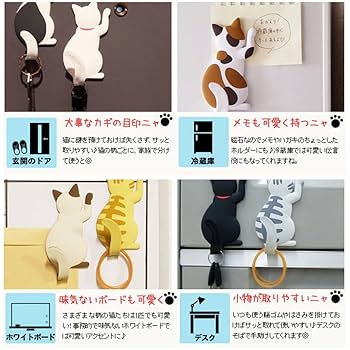 Amazon.co.jp: ATPWONZ ネコしっぽ マグネットフック 7匹セット