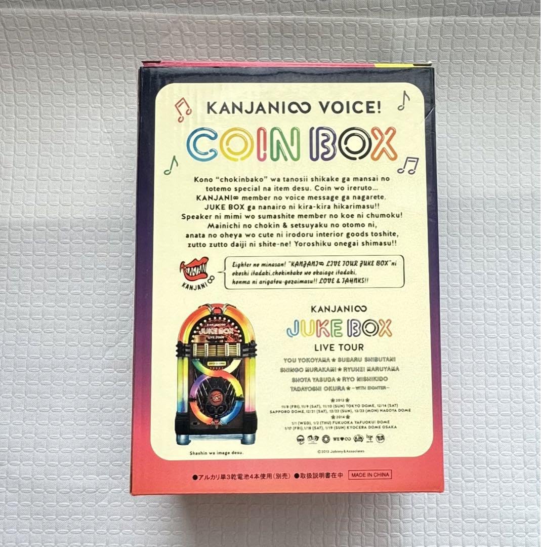Amazon.co.jp: 関ジャニ∞ ジュークボックス貯金箱 SUPER EIGHT
