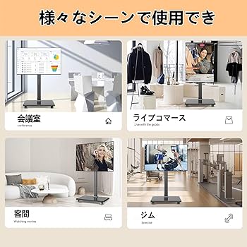 ミミ　昇降機能付き 75-90インチ対応　リビング　電動テレビスタンド ミミ 昇降機能付き 75-90インチ対応 リビング 電動テレビ