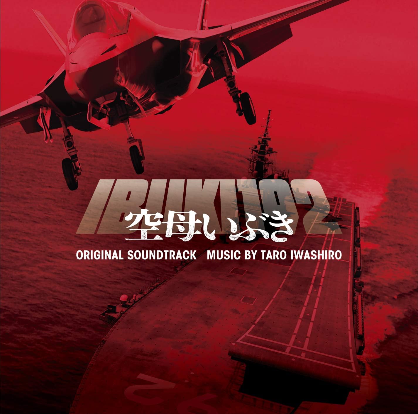 Kuubo Ibuki Ost