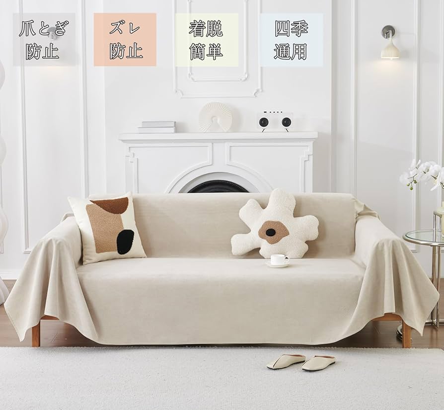 四年前に買ったソファーです。ちゃんとカバー捨てますので汚れはあんまりありません。 Amazon｜HomeFirst マルチカバー 長方形 防水 犬猫対策 ソファー