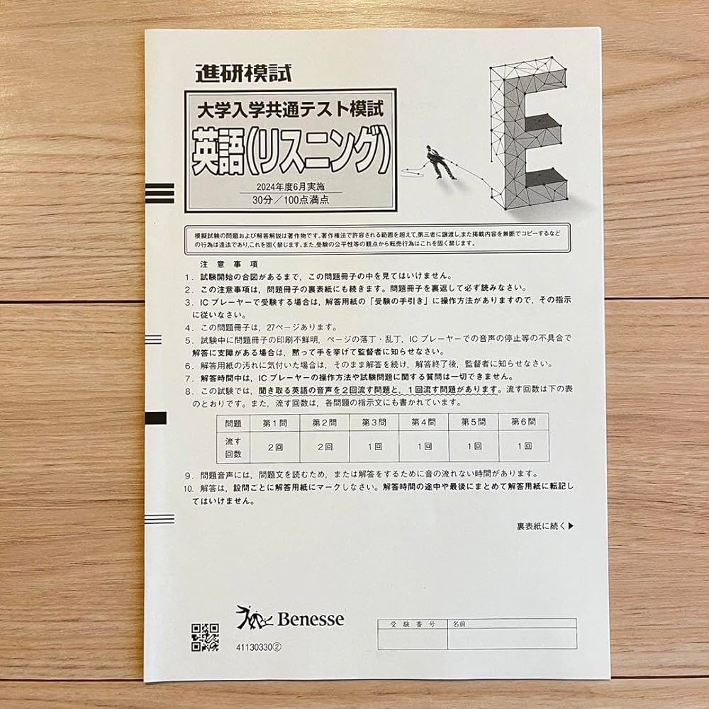 2025年6月実施 進研模試共通テスト模試 フルセット 2025年6月実施 進研模試 共通テスト模試 フルセット 解答解説CD